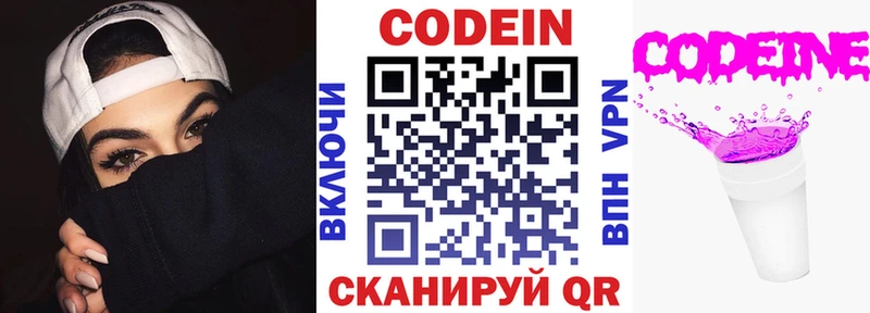 Кодеиновый сироп Lean напиток Lean (лин)  Южа 
