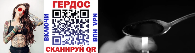 ГЕРОИН герыч  где продают   Южа 