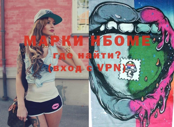 марки nbome Абаза