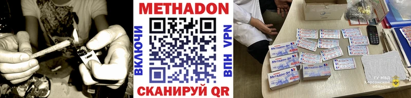 Метадон мёд  закладка  Южа 